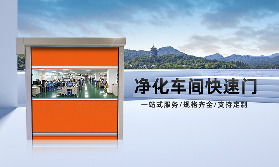 快速门车间_01.jpg