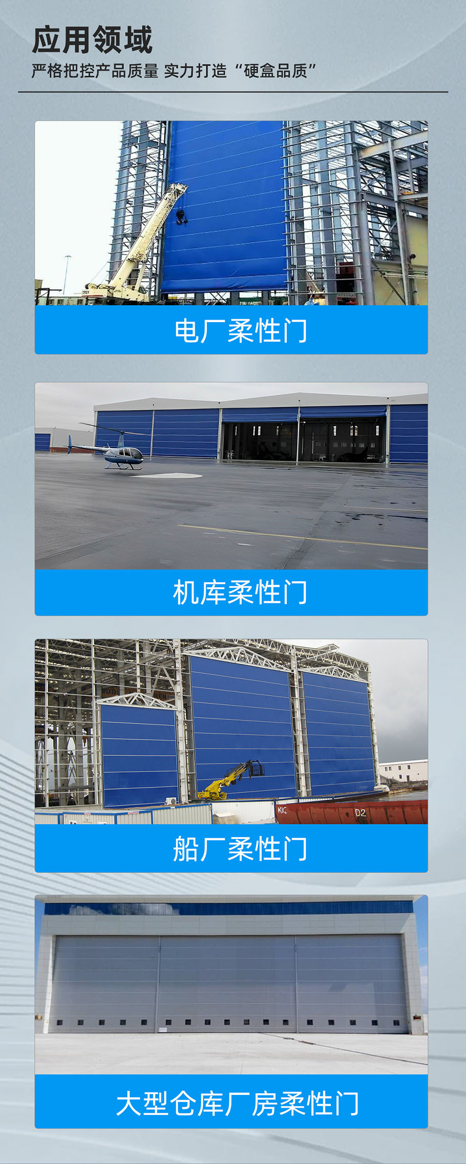 柔性门_03.jpg